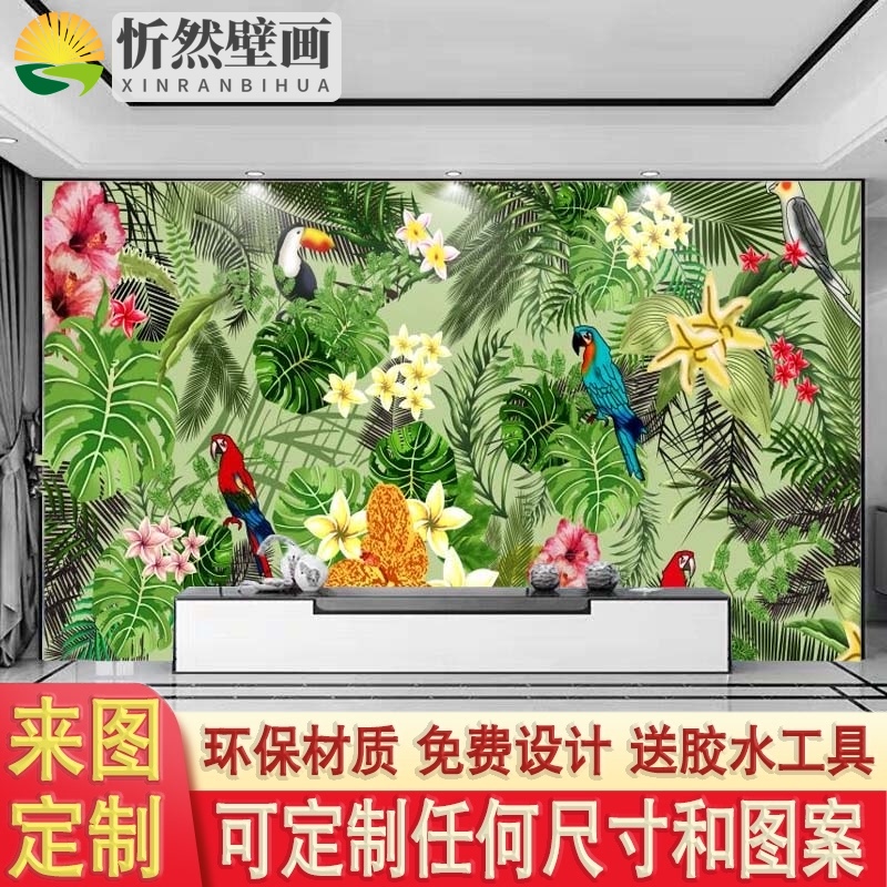 北欧风格墙布家装壁画热带雨林植物壁纸客厅卧室沙发电视背景墙纸