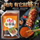 烤肉酱韩式 家用韩国烤肉专用蘸酱调料商用烧烤腌制蜜汁蘸料500g
