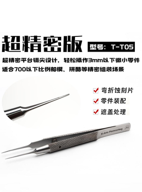 K-Jets超精密镊子-精密工具-摔坏无法质保