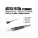 精密工具 Jets超精密镊子 摔坏无法质保