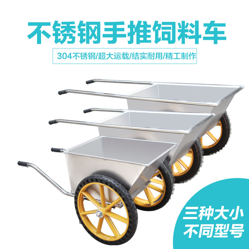 不锈钢翻斗实心胎加厚充气大轮饲料化工耐腐蚀不锈自卸304手推车,畜牧/养殖物资,畜牧/养殖器械,淘宝优惠券,粉丝福利购,淘宝优惠卷