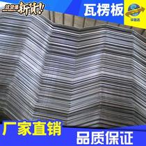 2018集装箱用瓦楞板 厂家侧板 顶板瓦楞板 镀锌墙板c 波纹板装饰