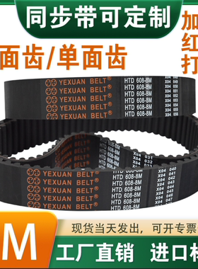 烨轩同步带HTDS3M5M8M14M MXL T5 T10工业传动皮带聚氨酯齿轮齿形