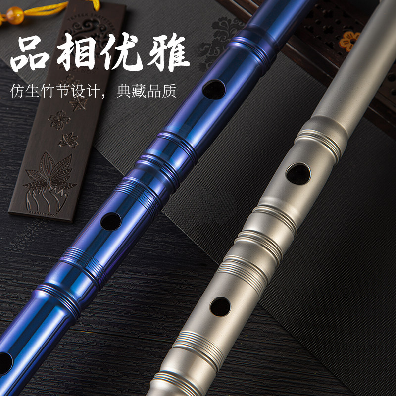 钛合金笛子烤色竹节款专业演奏竹笛纯钛加厚金属高级横笛初学乐器