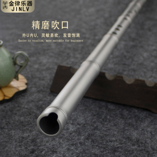 钛合金箫加厚竹节款钛箫1节8孔洞箫专业演奏长萧纯钛金属竹箫乐器