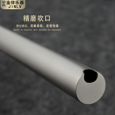 金律品牌素面钛合金箫专业演奏