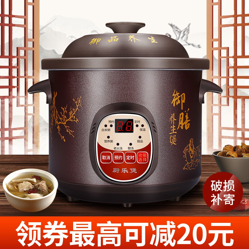 电炖锅紫砂煲汤锅全自动智能陶瓷煮粥神器养生家用大电砂锅小炖盅