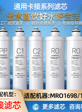 芯园通用美的F1净水器滤芯反渗透纯水机MRO201A-4201-4 211-4五级
