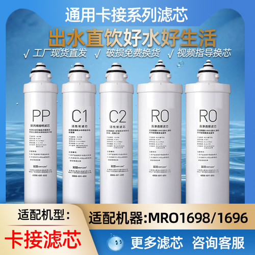 适用于美DE净水器滤芯反渗透通用