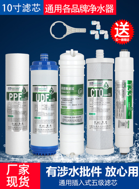 净水器滤芯五级套装通用沁园UF1新QG-U-1004/1002/1003/1005超滤