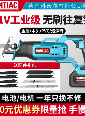 德国锂电马刀锯电动往复锯切割骨头金属木工小型家用万能锯切割机