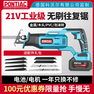 德国往复锯充电式电动