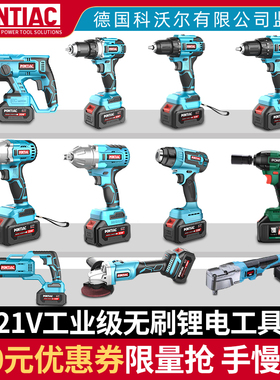 PONTIAC电钻角磨机电锤钻电动起子无刷充电式锂电电动工具套装裸
