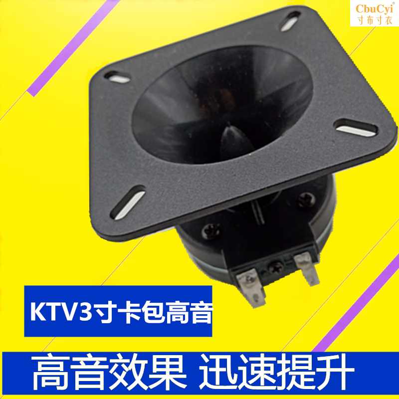 包邮卡包号角高音喇叭 3寸号角高音喇叭 靓声KTV包房号角高|msdalam kategori Aksesori Digital 3C, pasaran komponen elektronik, komponen elektronik, peranti elektro-akustik/Speaker - dari Buy2taobao.com untuk memberikan perkhidmatan ejen Taobao profesional membeli