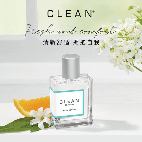 暖棉橙花学生女士柑橘CLEAN皂香
