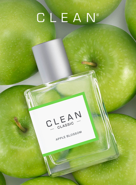 【官方正品】Clean经典秘果浓香水男女士清甜苹果茉莉麝香花果香