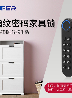 智能抽屉密码锁指纹柜锁家用鞋柜更衣柜锁办公桌文件柜子锁柜门锁