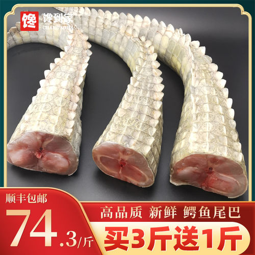 当天现杀 顺丰空运 拍下为一斤 产地发货