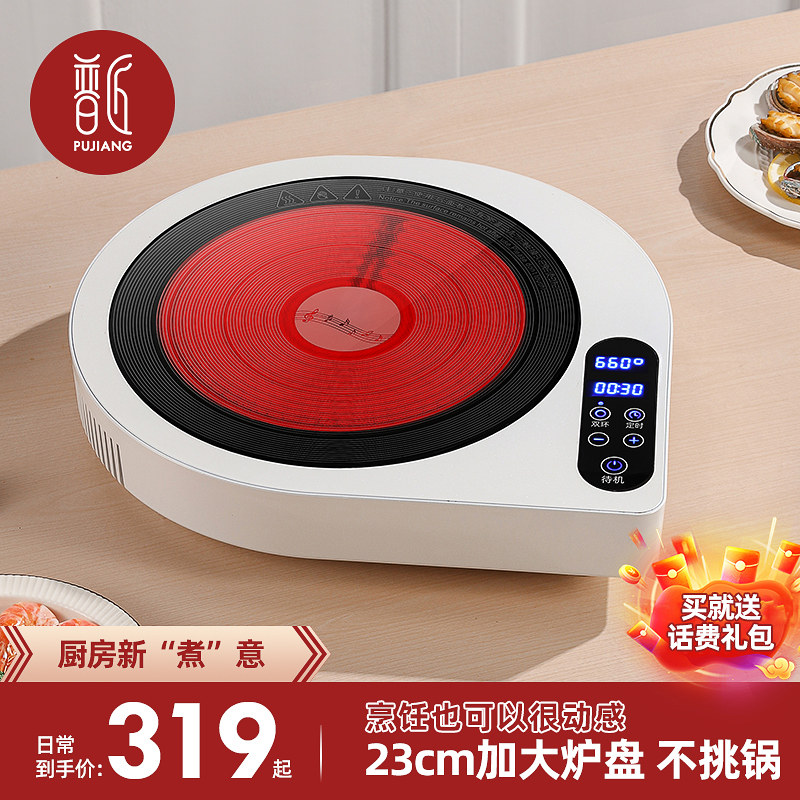 普匠静音家用电陶炉爆炒电磁炉锅多功能一体大功率节能电池灶火锅
