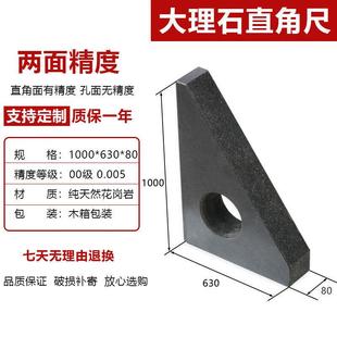 埠帝大理石方尺90度三角形直角尺平尺济南青00级测量检验直角尺直