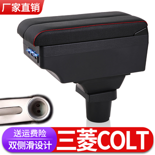 老款三菱COLT PLUS扶手箱专用内饰改装中央通道手扶储物盒配件改