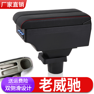 02-08款丰田老威驰扶手箱专用老威驰内饰改装中央手扶箱原装配件