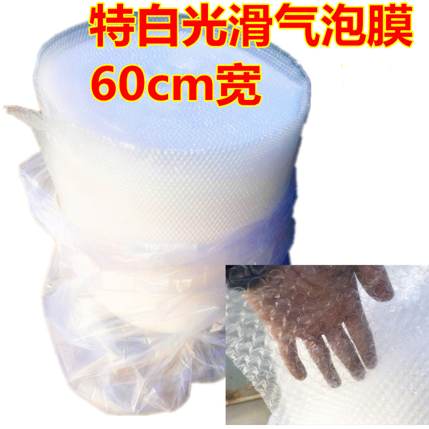 加厚60cm宽5米搬家快递包装泡泡打包泡沫纸防震气泡膜家庭卷