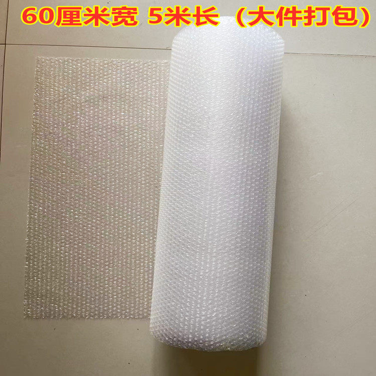 加厚60cm宽40cm搬家快递包装泡泡打包泡沫纸防震气泡膜家庭卷