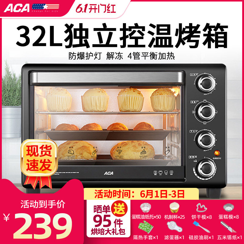 ACA/北美电器电烤箱家用烘焙小型全自动多功能大容量家庭烤箱32升