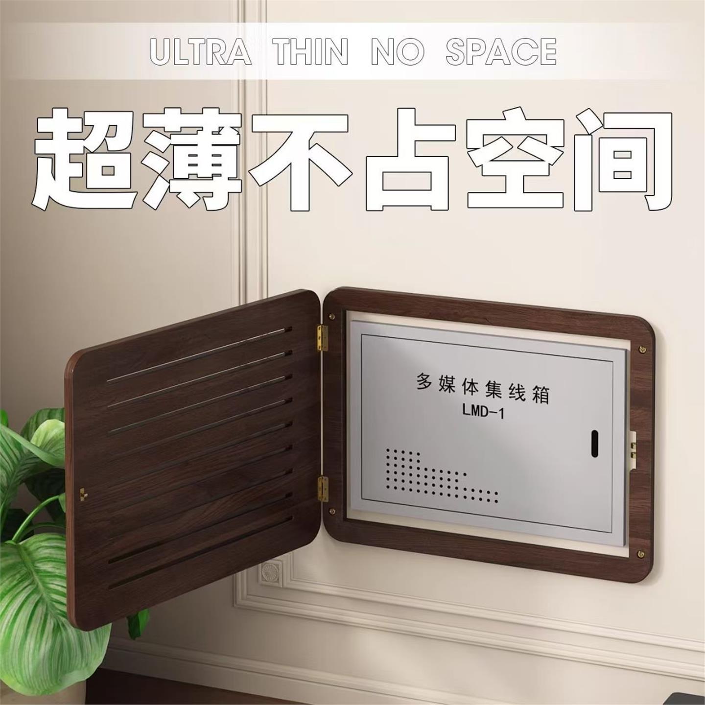 中古风新款超薄弱电表箱遮图片