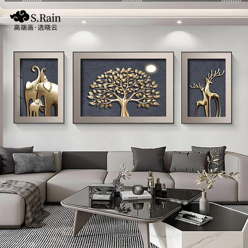 发财树轻奢高级感客厅装饰画