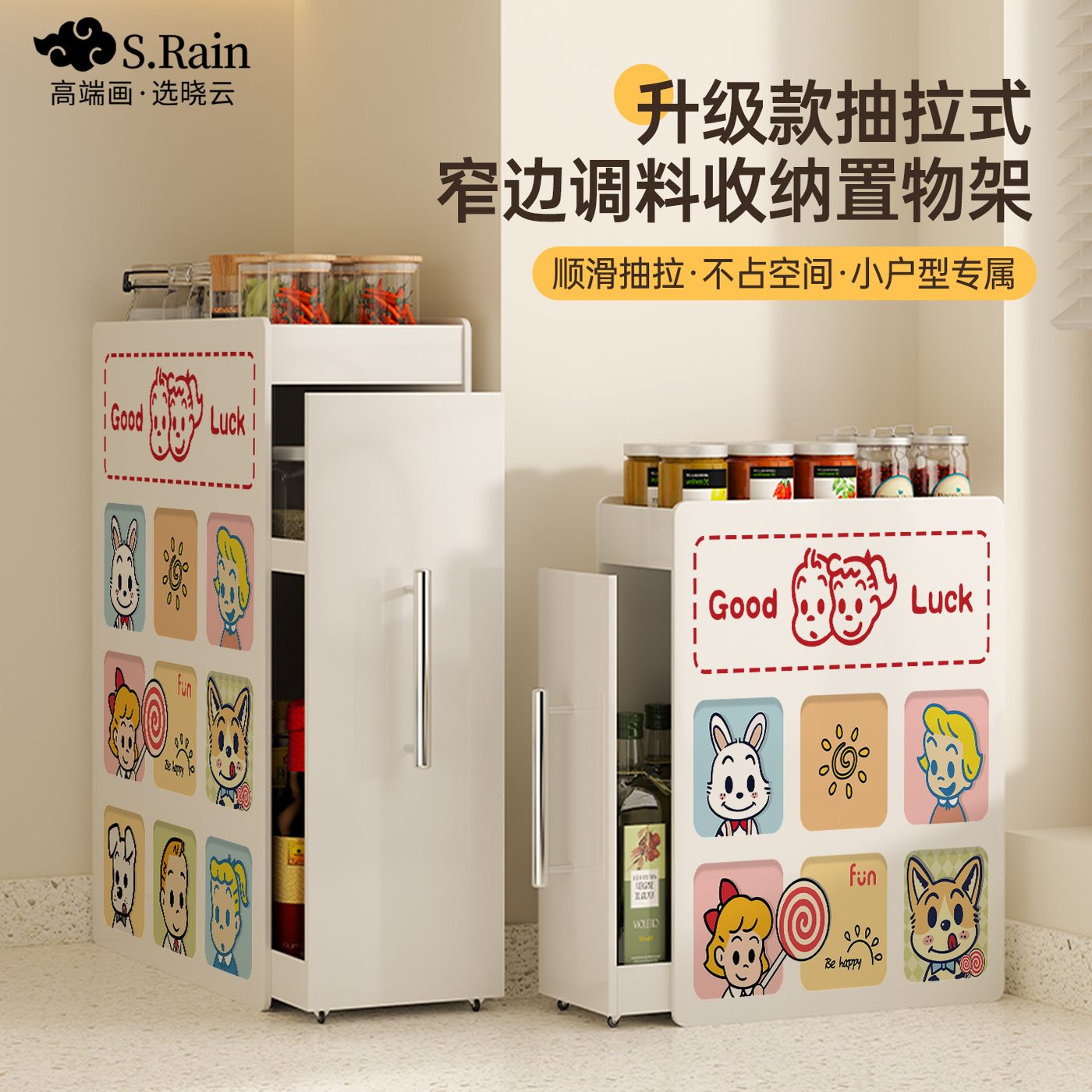 【升级抽拉式】油盐酱醋收纳架