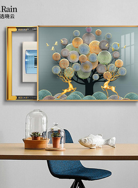 电表箱装饰画遮挡盒免打孔轻奢饭厅配电箱电闸挂画空开箱2025新款