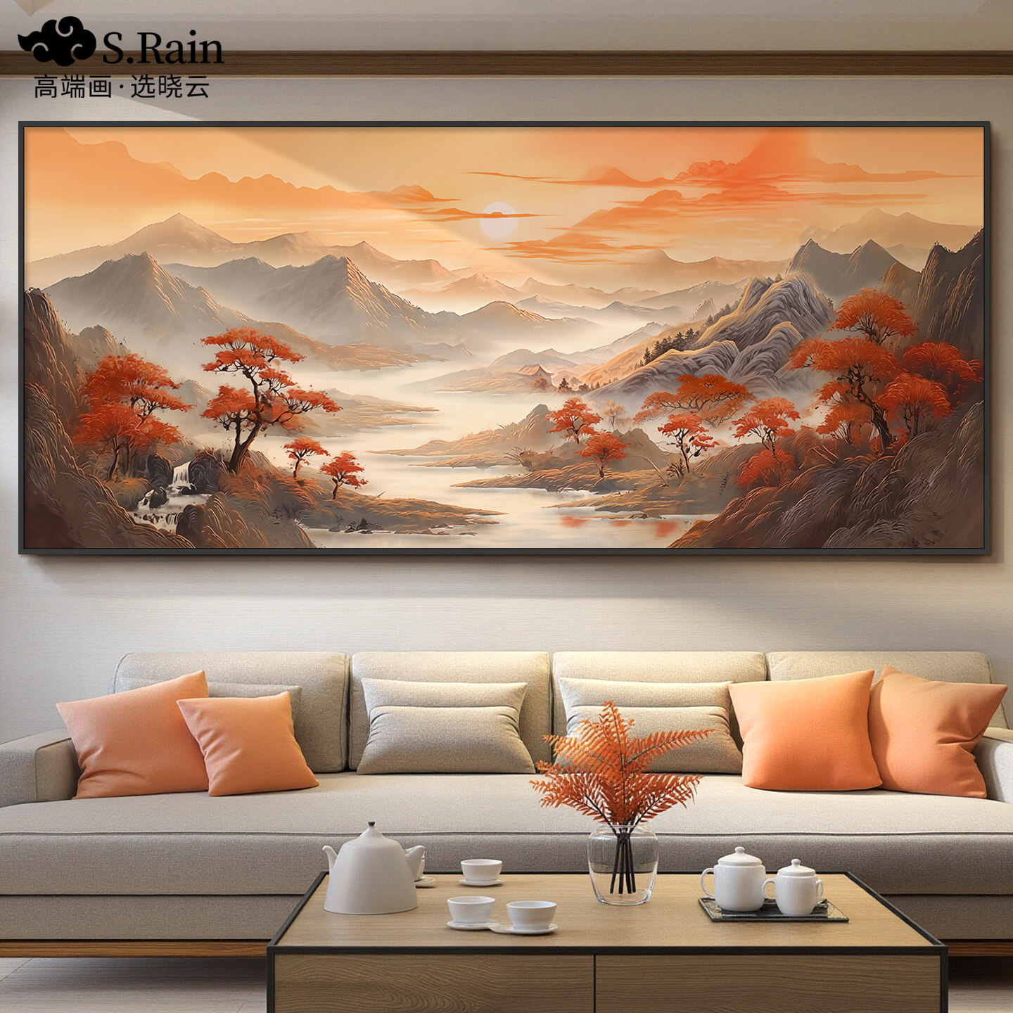 一帆风顺山水画办公室挂画新中式客厅装饰画茶室沙发背景墙水墨画