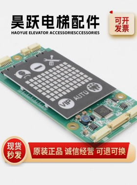 三菱凌云电梯外呼显示板 P366727B000G02 G04 G01L01 P366022B171