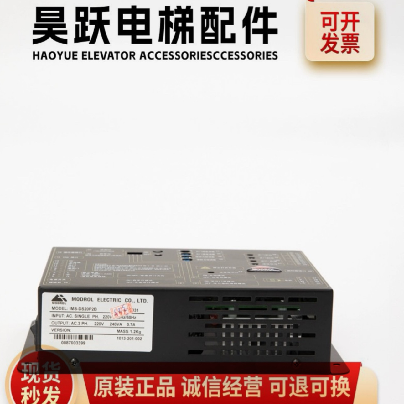 正品蒂森电梯K300门机变频器IMS-DS20P2B门机盒门机控制器