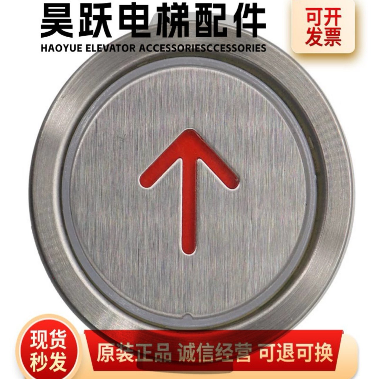 电梯按钮DA211B102 TA109 AK-4B圆形按键适用三菱电梯配件