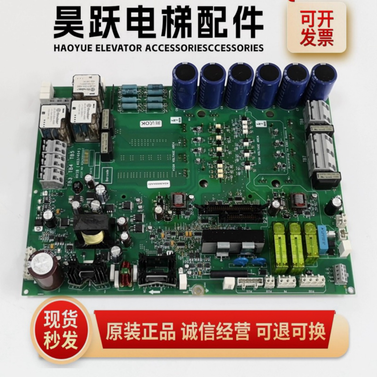 奥的斯电梯配件403/404变频器驱动板HVIB原装KCA/KDA26800AAZ1/Z2