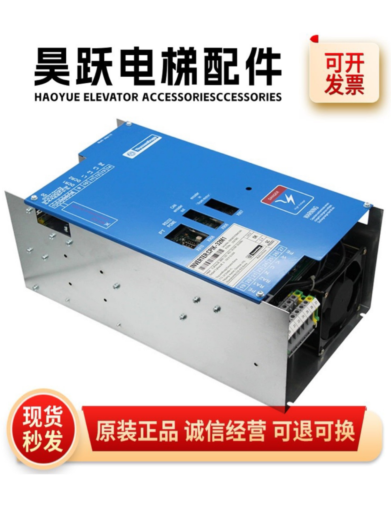 蒂森电梯变频器CPIK-15M1/CPIK-32M1/CPIK-48M1/CPIK-60M1超长质