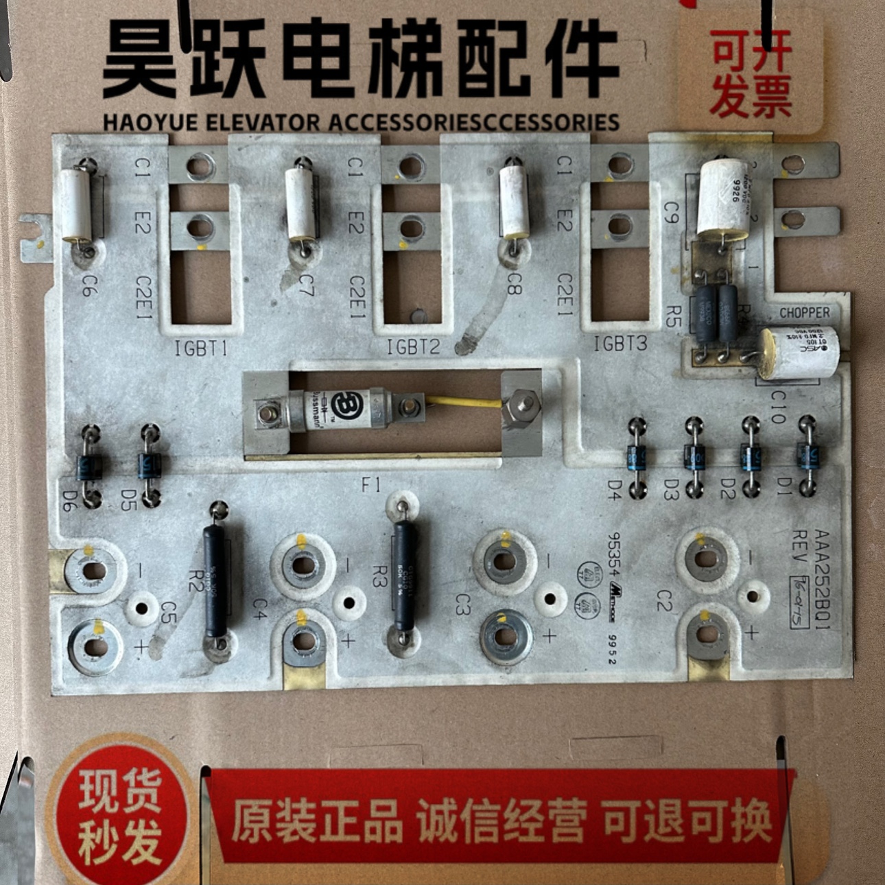 OTIS电梯OVF30变频器驱动导流板 AAA252BQ1 实物拍照 低价出售