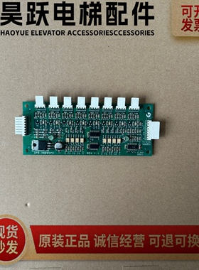星玛电梯轿厢通讯板OPB-2000SPA 全新配件操纵盘内按钮扩展板