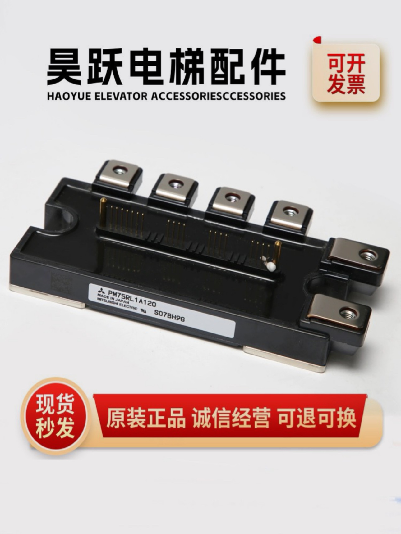 电梯变频器驱动模块PM75RL1A120底座CPIK15M1-32M1适用蒂森配件