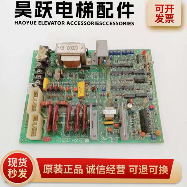 三菱SPVF电梯门机板/DL2-VC0/DL2-VCO K G01现货出售质量保证