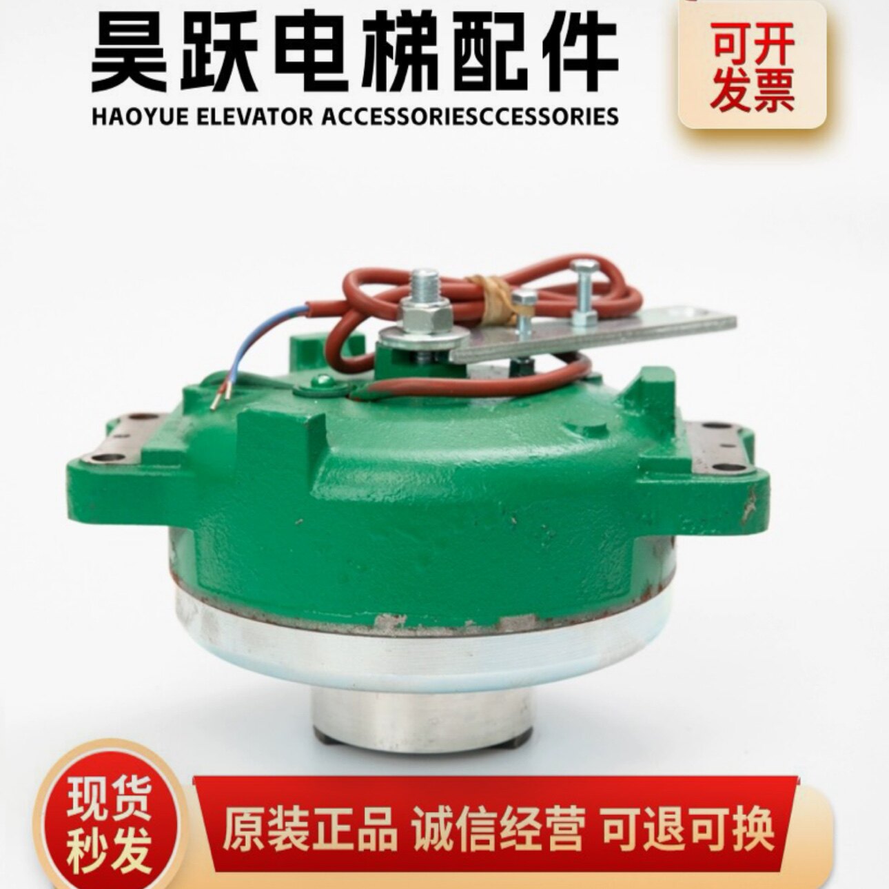 MX10/MX18/MX20通力主机抱闸制动器刹车现货电梯配件