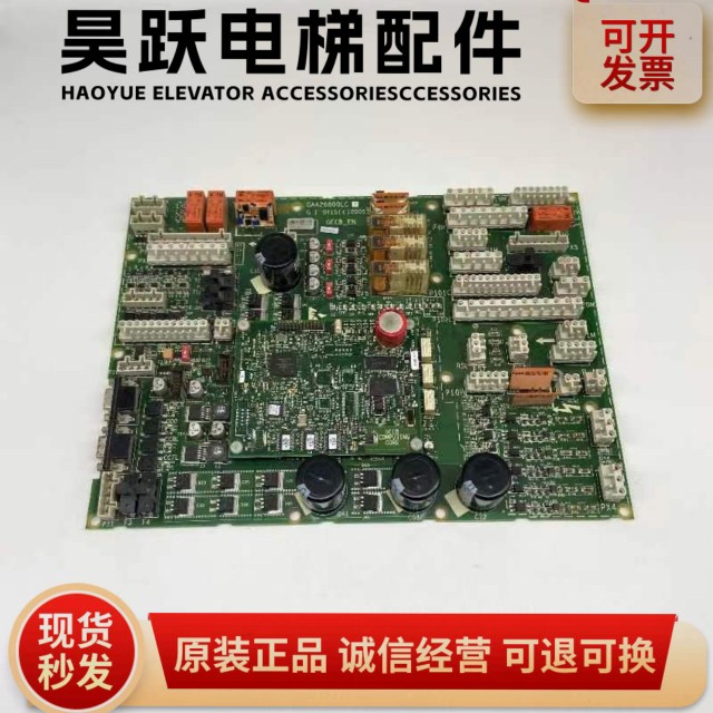 OTIS奥的斯电梯主板GECB_EN/KBA/GBA/GAA26800LC1 /LC2/LC3原装