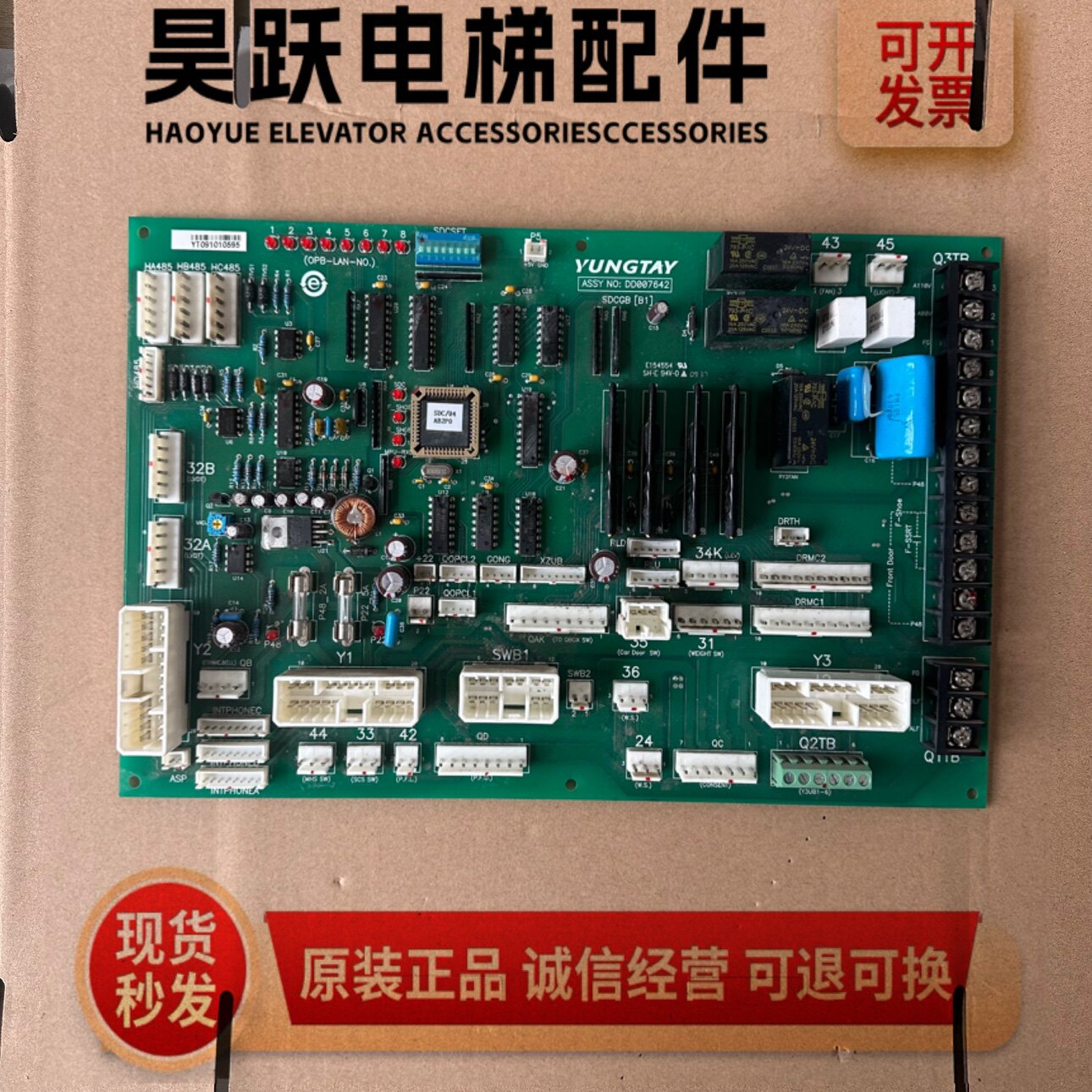 永大电梯SDCLAN轿顶通讯板DD003706 SDCGB DD007642 005374轿顶板