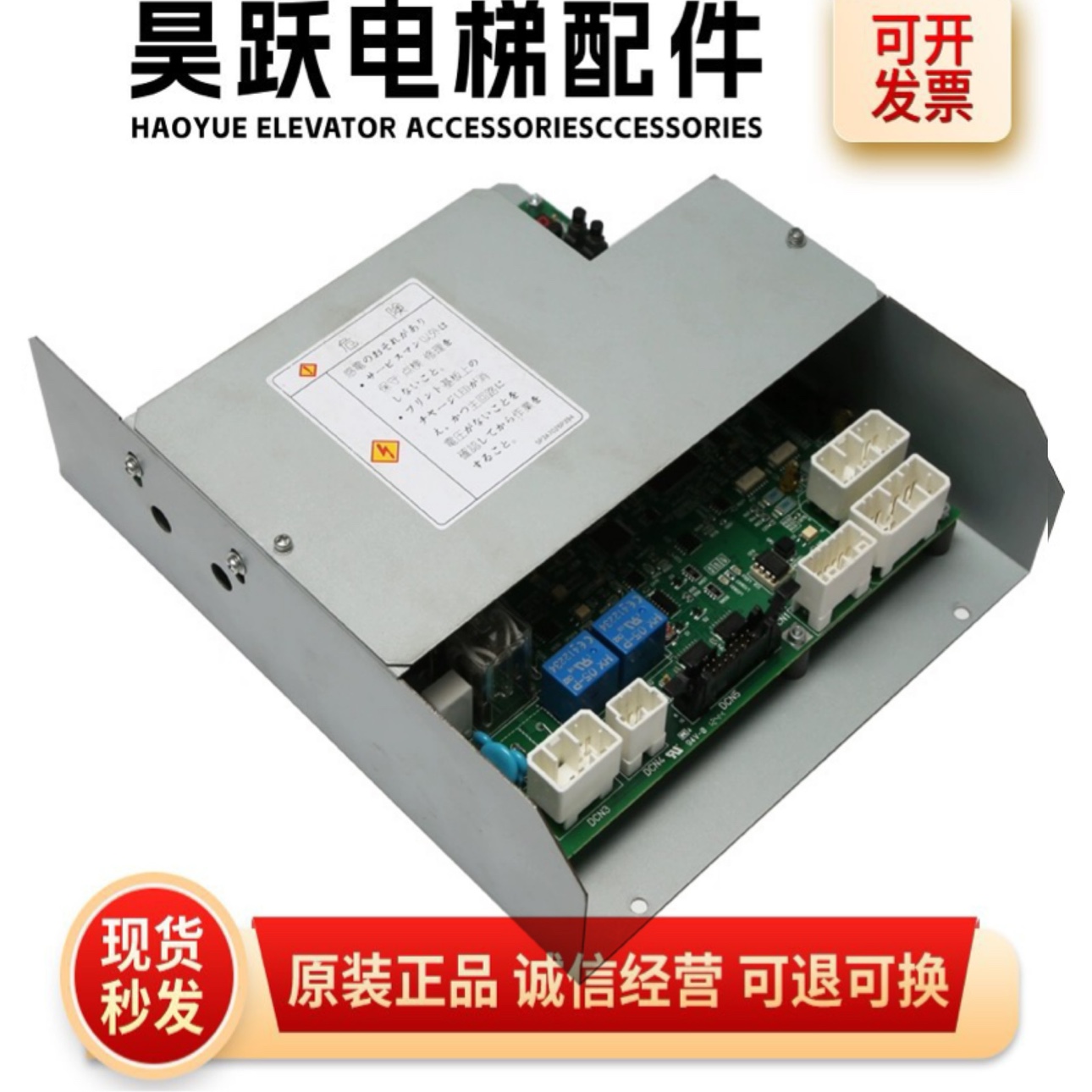 东芝电梯DCU-150/DCU-160门机板原装UCE4-16M1/2N1M3228-E现货