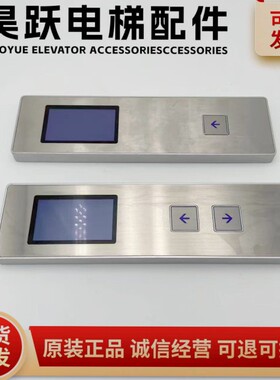 新时达液晶外呼显示板 SM.04VL16/LI  SM.04VL16/L 原厂原装 现货