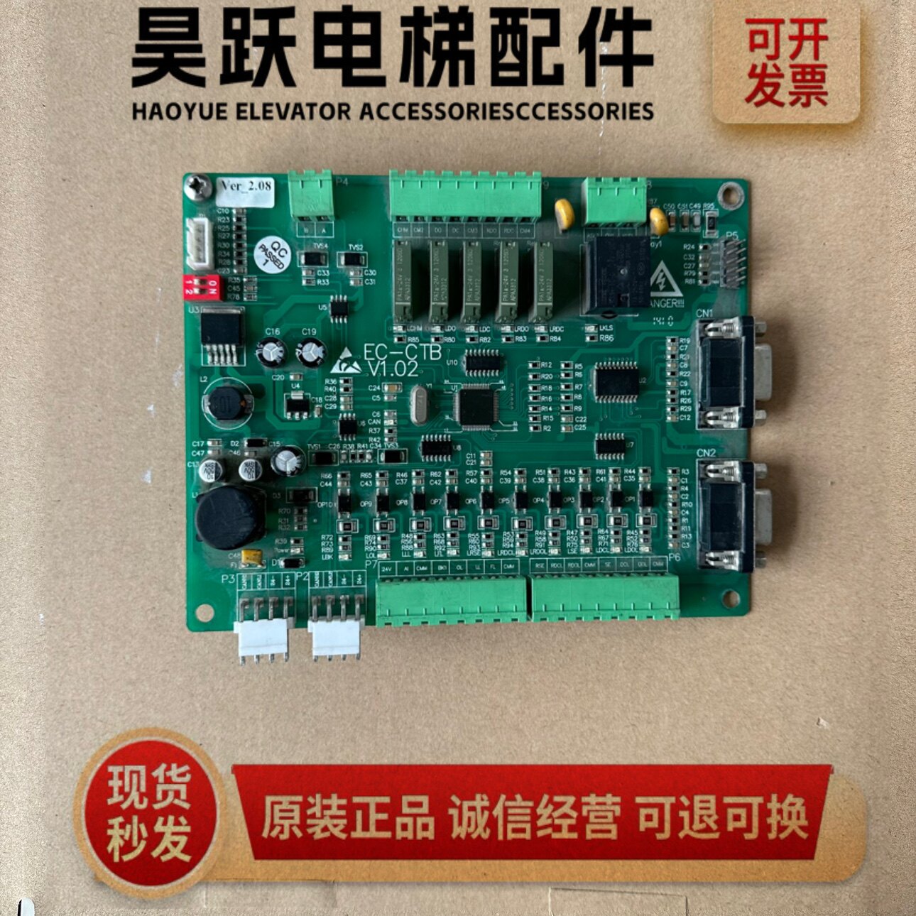 英威腾莱茵爱默生电梯轿顶板ec-ctb v1.02 /ams-02 v1.03现货出售