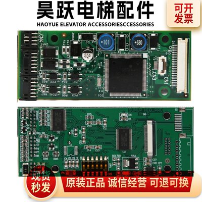 东芝电梯外呼板显示板HID-100A/HID-155A 电梯配件通讯板全新原装